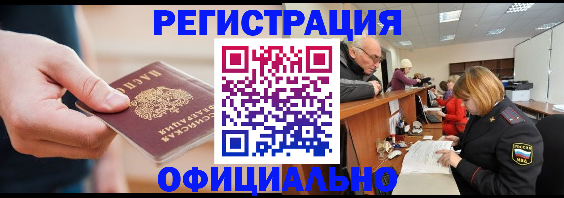 регистрация для школы в Магаданской области